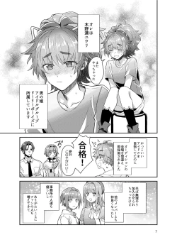 Page 51 of Otokonoko Idol Zenin Baritachi Keikaku vol 3