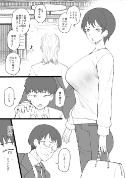 Page 6 of Dorei Gazoku β Ban