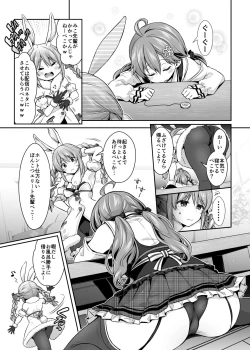 Page 10 of みこち催眠えっち本2 ～悪魔的所業編～