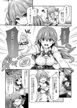 Page 8 of みこち催眠えっち本2 ～悪魔的所業編～