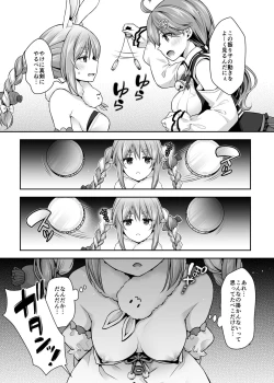 Page 9 of みこち催眠えっち本2 ～悪魔的所業編～