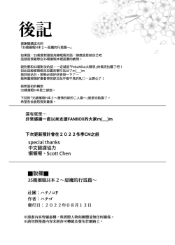 Page 29 of みこち催眠えっち本2 ～悪魔的所業編～