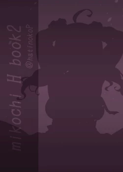 Page 30 of みこち催眠えっち本2 ～悪魔的所業編～