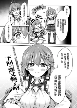 Page 6 of みこち催眠えっち本2 ～悪魔的所業編～