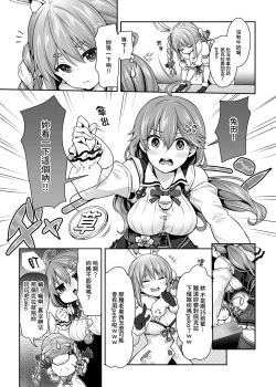 Page 8 of みこち催眠えっち本2 ～悪魔的所業編～