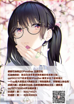 Page 17 of Okaa-san no Tame nara Shinerushi Hitobanjuu SEX Shitai!