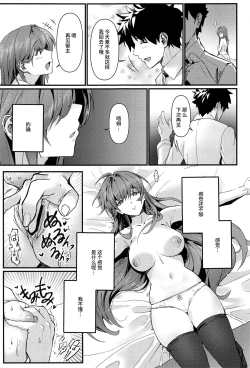 Page 2 of Shishou wa Okasarete Ureshii