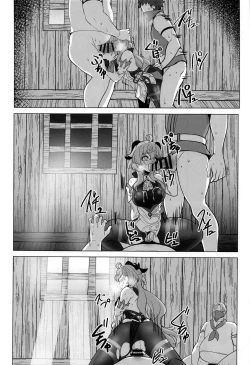 Page 23 of 甘い雨と甘い香り