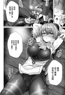 Page 3 of 甘い雨と甘い香り