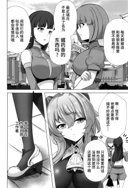 Page 5 of 甘い雨と甘い香り