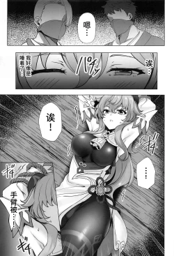 Page 8 of 甘い雨と甘い香り