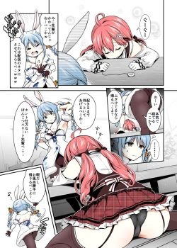 Page 10 of みこち催眠えっち本2 ～悪魔的所業編～