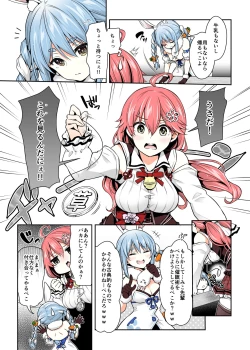 Page 8 of みこち催眠えっち本2 ～悪魔的所業編～