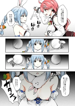 Page 9 of みこち催眠えっち本2 ～悪魔的所業編～