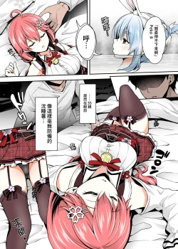 Page 12 of みこち催眠えっち本2 ～悪魔的所業編～