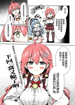 Page 6 of みこち催眠えっち本2 ～悪魔的所業編～