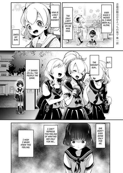 [Chorimokki] Geinou Katsudou wa Yuri Ecchi no Ato de Ch. 1 (COMIC Reboot Vol. 12) [English] [Kinsei Translations] [Digital]