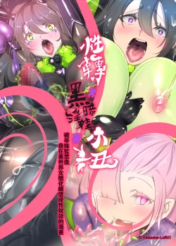 Page 2 of KouhaiTrans Dark Bitch Pierrot