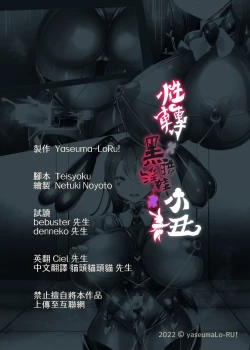 Page 33 of KouhaiTrans Dark Bitch Pierrot