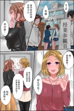 Page 28 of Joushiki Henkan Appli ~ Ore no Kimeta Koto ni Dare mo ga Shitagau Sekai