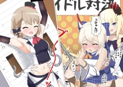 Page 10 of Ayanami to Z23 no kusugura re Idol taiketsu