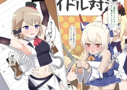 Page 11 of Ayanami to Z23 no kusugura re Idol taiketsu