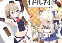 Page 4 of Ayanami to Z23 no kusugura re Idol taiketsu