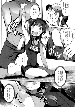 Page 10 of Tokitsukaze to Isshoni. Juusan