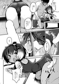 Page 15 of Tokitsukaze to Isshoni. Juusan