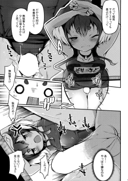 Page 16 of Tokitsukaze to Isshoni. Juusan