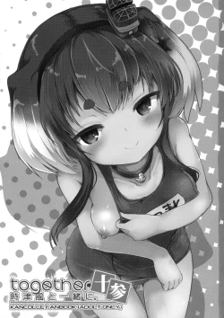 Page 2 of Tokitsukaze to Isshoni. Juusan