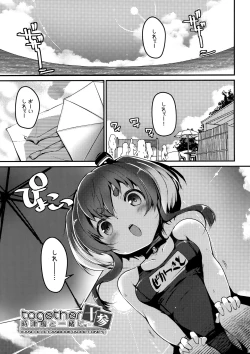 Page 4 of Tokitsukaze to Isshoni. Juusan