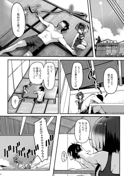 Page 7 of Tokitsukaze to Isshoni. Juusan