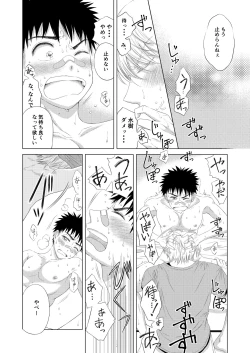 Page 28 of Sweets Danshi wo Meshiagare