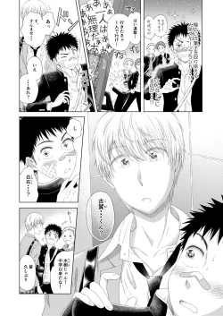 Page 4 of Sweets Danshi wo Meshiagare