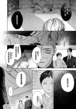 Page 128 of Kimi no Yoru ni Fureru | 触碰你的黑夜 Ch. 1-5