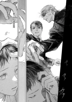 Page 135 of Kimi no Yoru ni Fureru | 触碰你的黑夜 Ch. 1-5