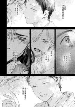 Page 140 of Kimi no Yoru ni Fureru | 触碰你的黑夜 Ch. 1-5