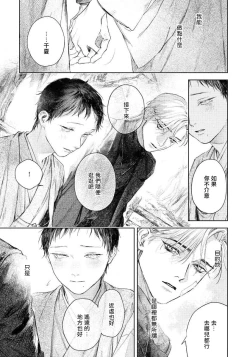 Page 153 of Kimi no Yoru ni Fureru | 触碰你的黑夜 Ch. 1-5