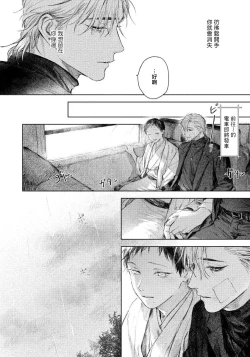 Page 154 of Kimi no Yoru ni Fureru | 触碰你的黑夜 Ch. 1-5