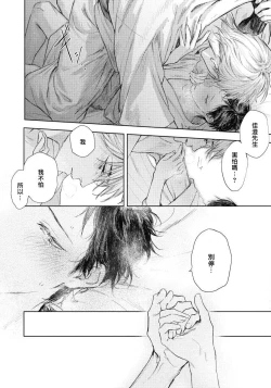 Page 170 of Kimi no Yoru ni Fureru | 触碰你的黑夜 Ch. 1-5