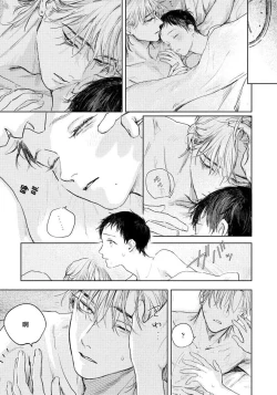 Page 181 of Kimi no Yoru ni Fureru | 触碰你的黑夜 Ch. 1-5