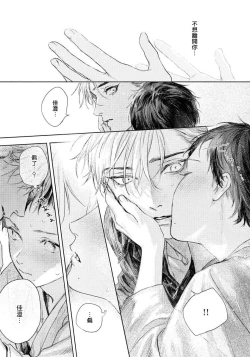 Page 191 of Kimi no Yoru ni Fureru | 触碰你的黑夜 Ch. 1-5