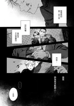 Page 4 of Kimi no Yoru ni Fureru | 触碰你的黑夜 Ch. 1-5