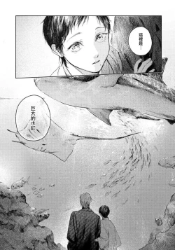 Page 54 of Kimi no Yoru ni Fureru | 触碰你的黑夜 Ch. 1-5