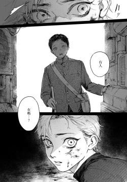 Page 5 of Kimi no Yoru ni Fureru | 触碰你的黑夜 Ch. 1-5