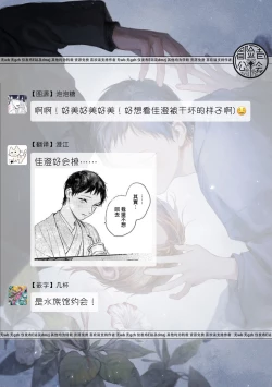 Page 75 of Kimi no Yoru ni Fureru | 触碰你的黑夜 Ch. 1-5