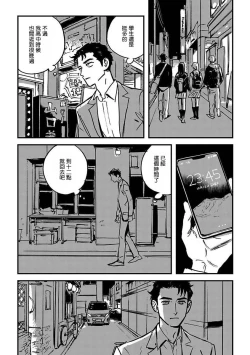 Page 10 of Sleeping Dead | 活死人 Ch. 1-3