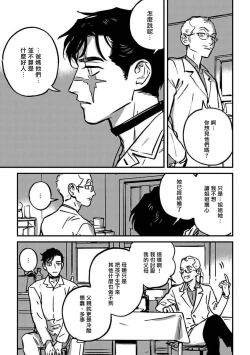 Page 115 of Sleeping Dead | 活死人 Ch. 1-3