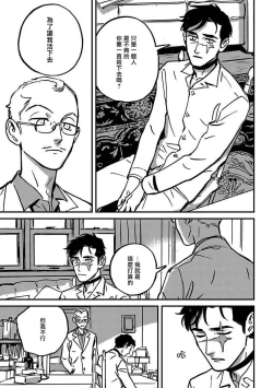 Page 123 of Sleeping Dead | 活死人 Ch. 1-3